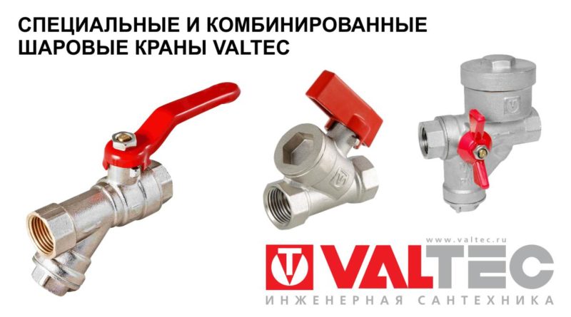 valtec0518_1
