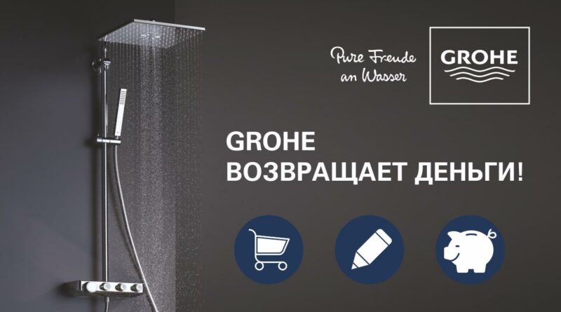 Grohe_1116