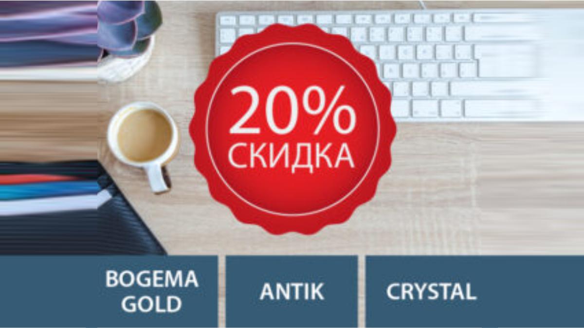 . SALE — 20% — Antik, Crystal, Bogema Gold