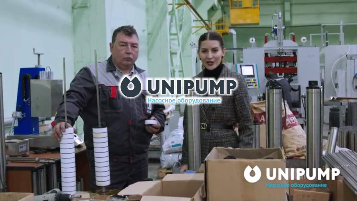 Unipump. Отечественная премьера: производство новых погружных насосов БЦП |