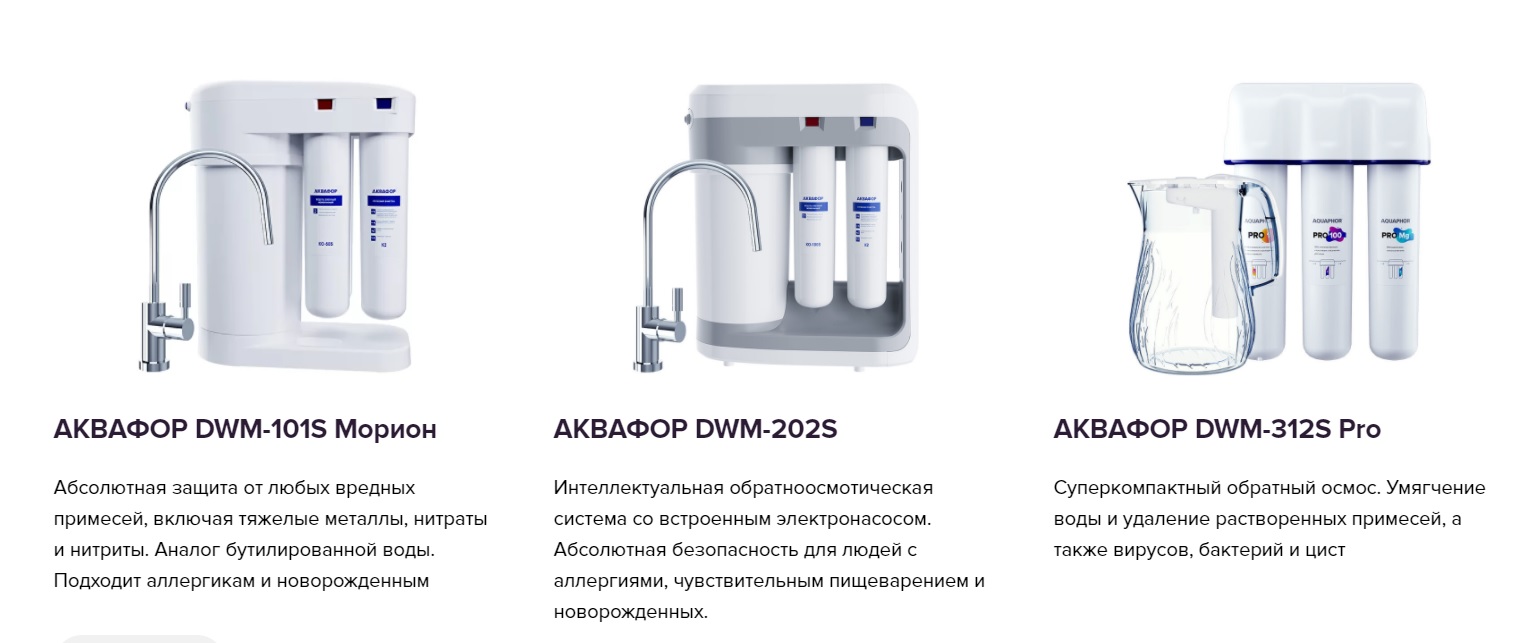 Аквафор морион ремонт клапанов