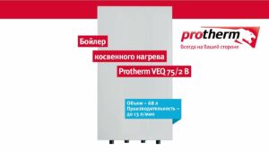 Protherm_1029