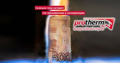 protherm_1220