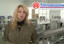 Тепловодомер. Мытищинские предприятия адаптируются к импортозамещению teplovodomer_0523