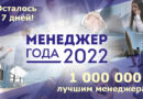 Еще есть время, чтобы подать заявку!