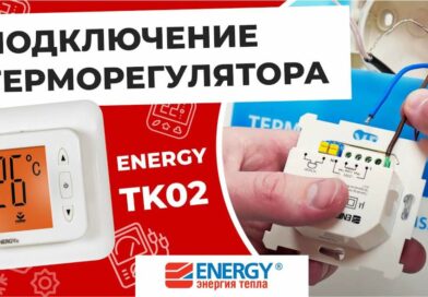 energy_0320