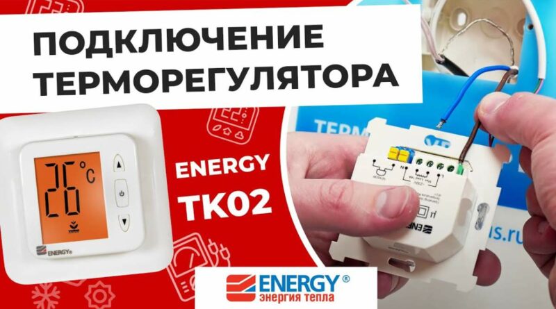energy_0320