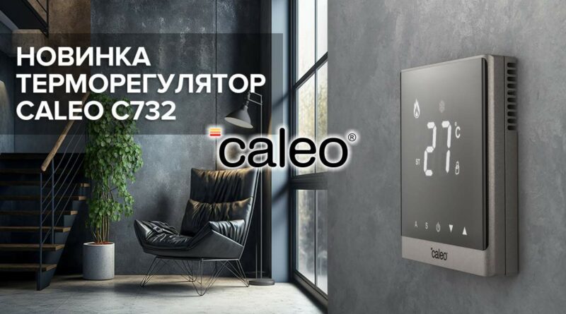caleo_0512