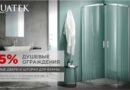 AQUATEK_1205