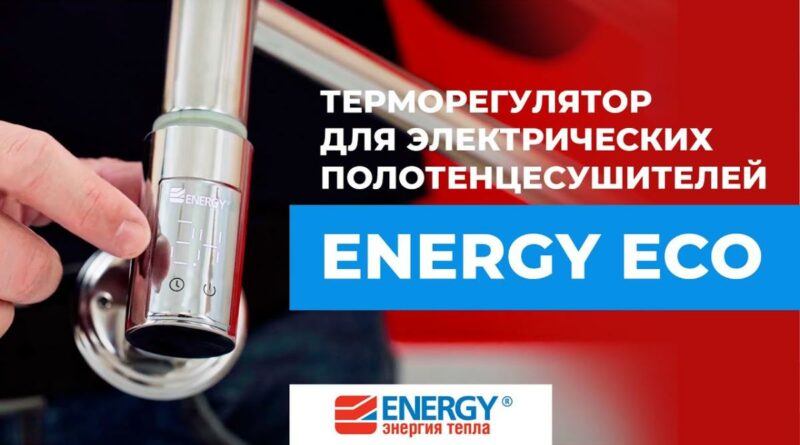 Energy_0104